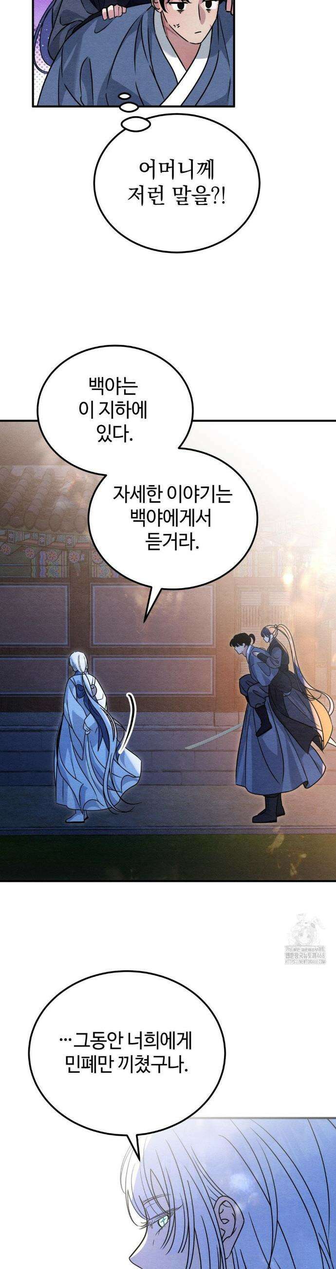 청성 35화 21