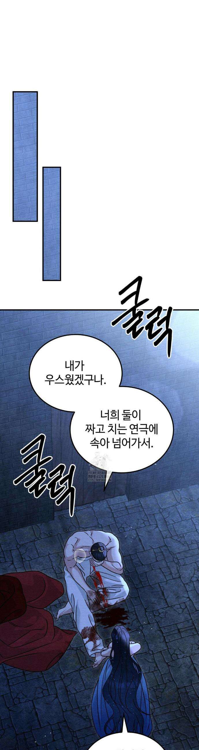 청성 35화 24