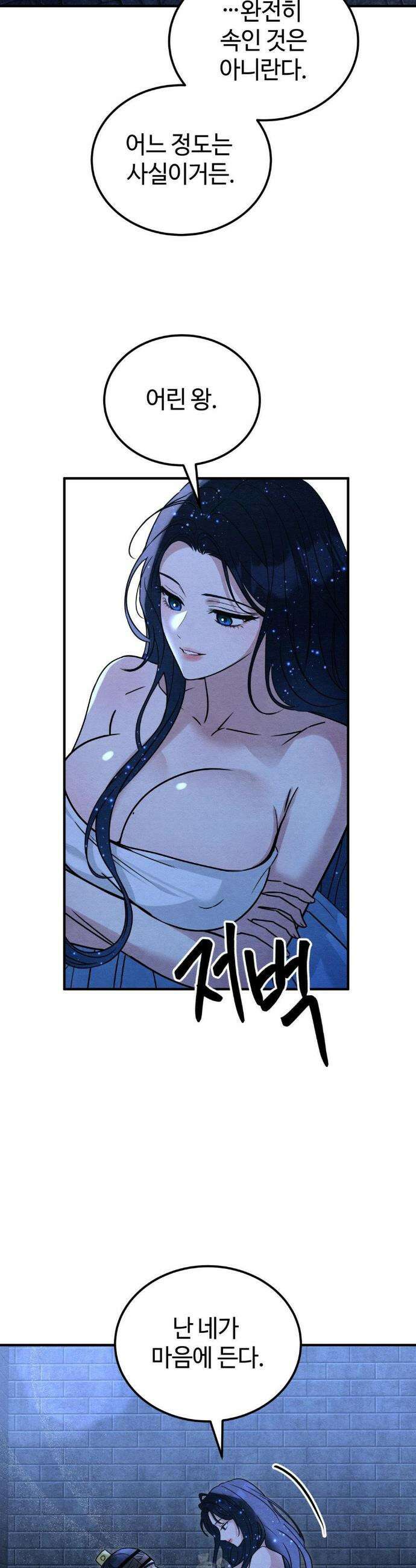 청성 35화 25