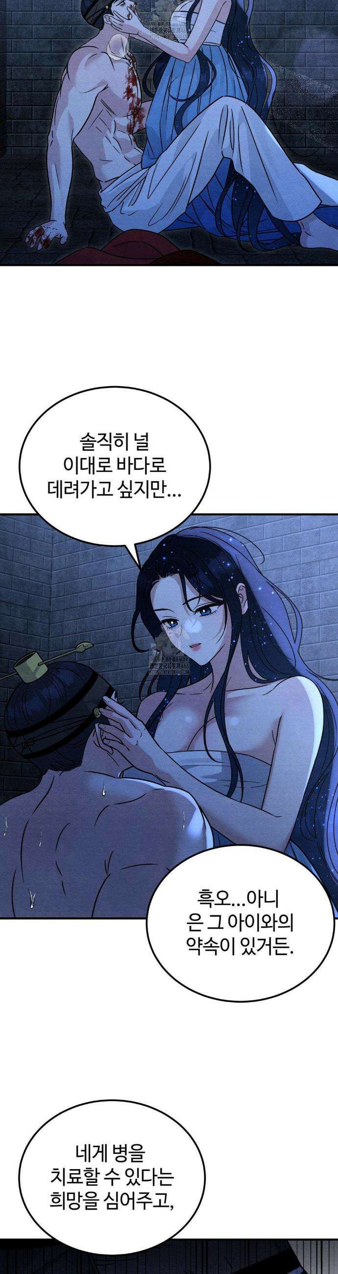 청성 35화 26