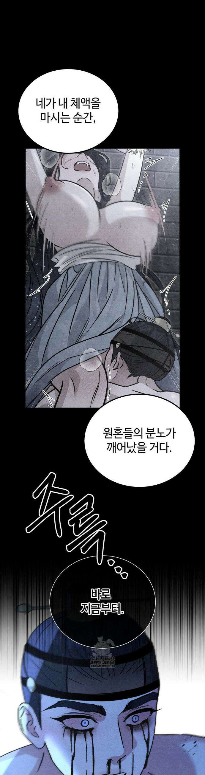 청성 35화 28
