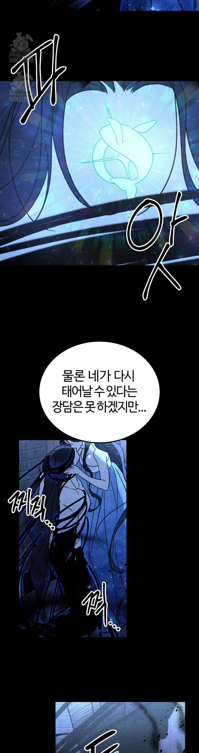 청성 35화 33