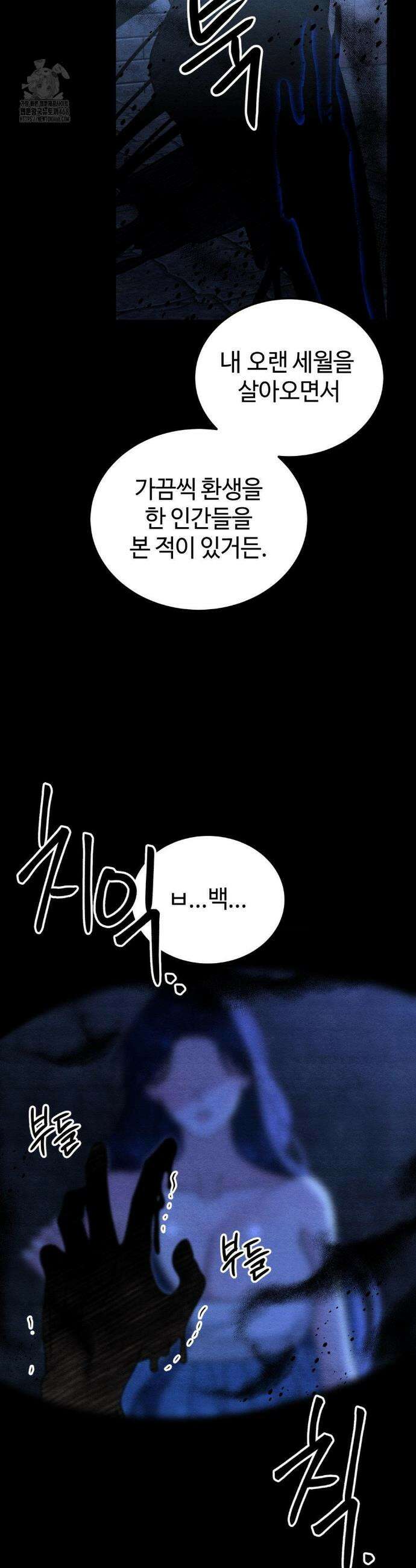 청성 35화 34