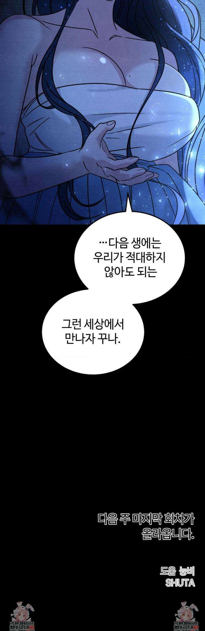 청성 35화 36