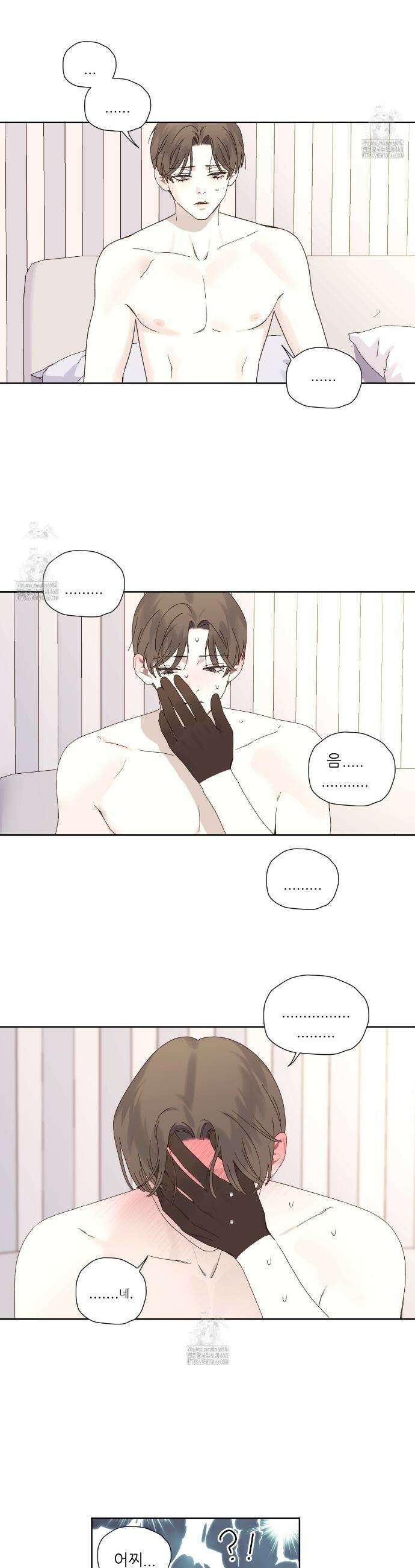 4주 애인 외전 7화(완결) 2