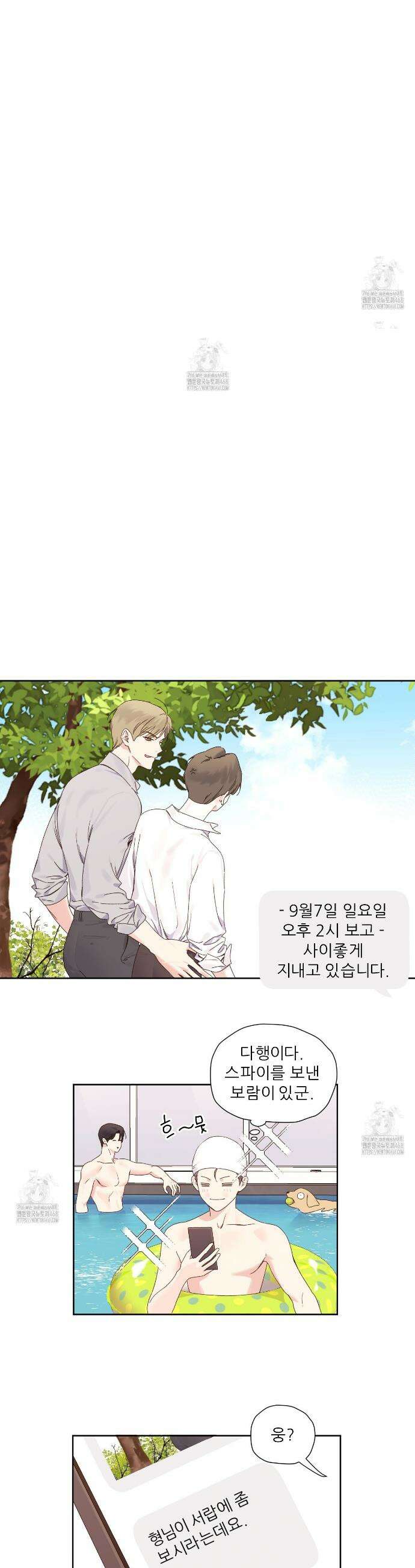 4주 애인 외전 7화(완결) 4