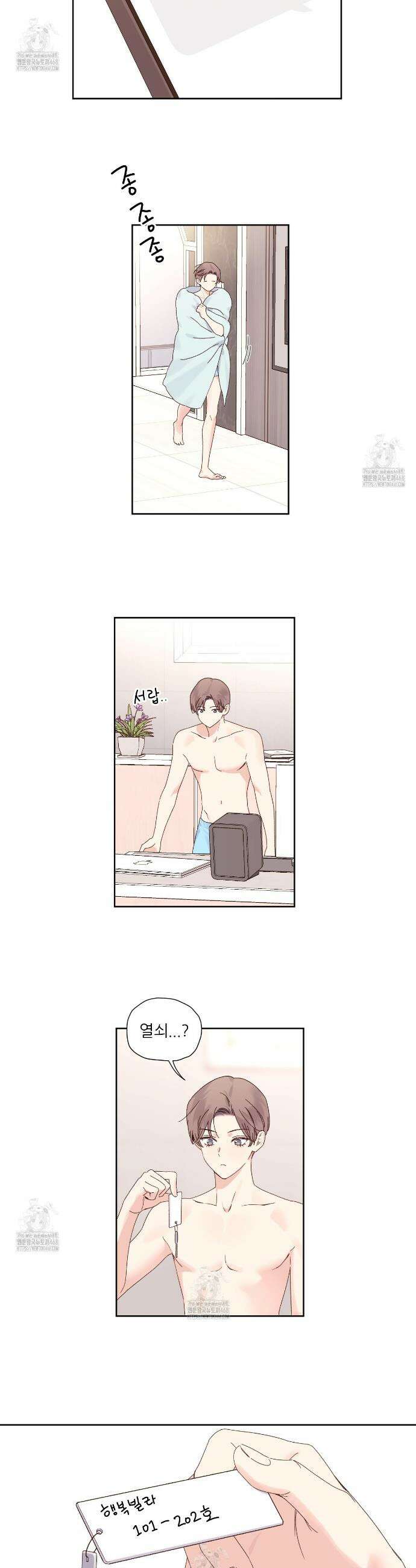 4주 애인 외전 7화(완결) 5