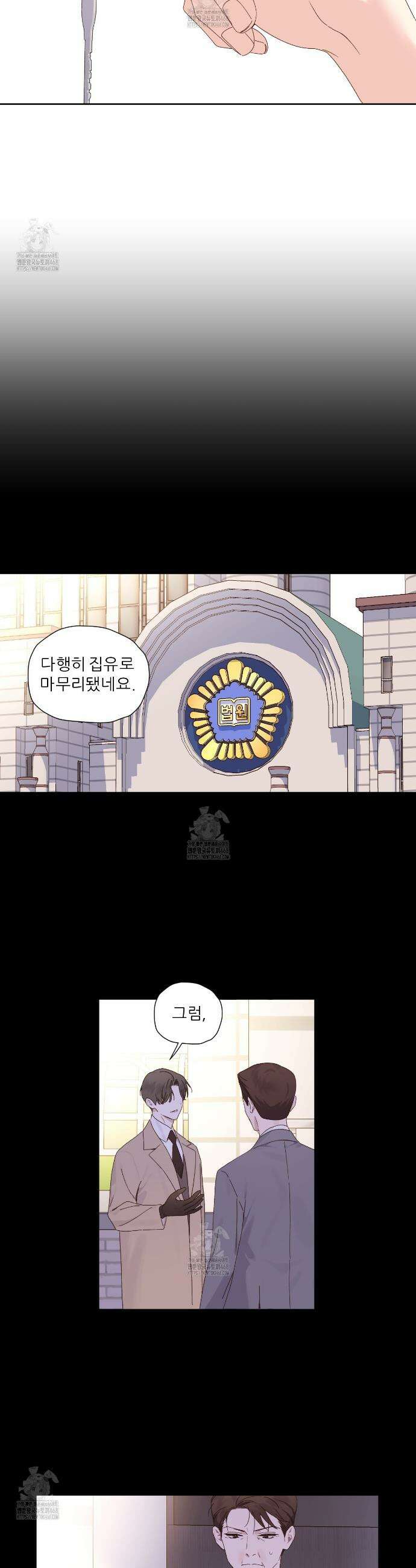 4주 애인 외전 7화(완결) 6