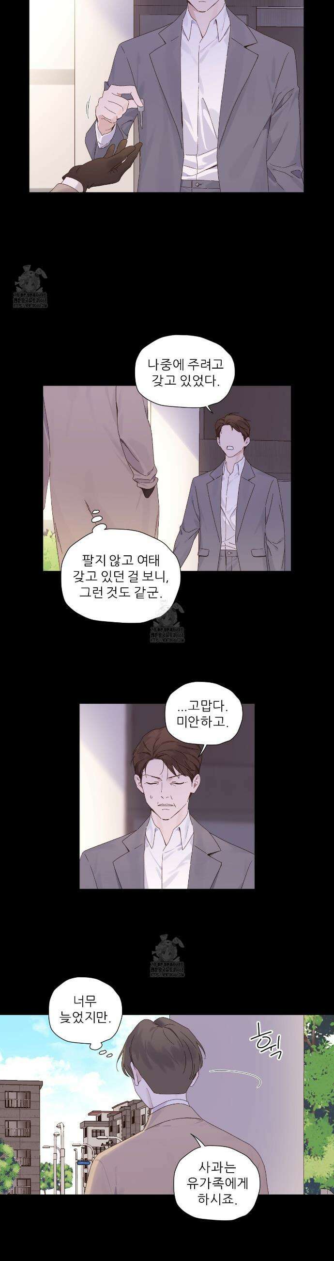 4주 애인 외전 7화(완결) 7