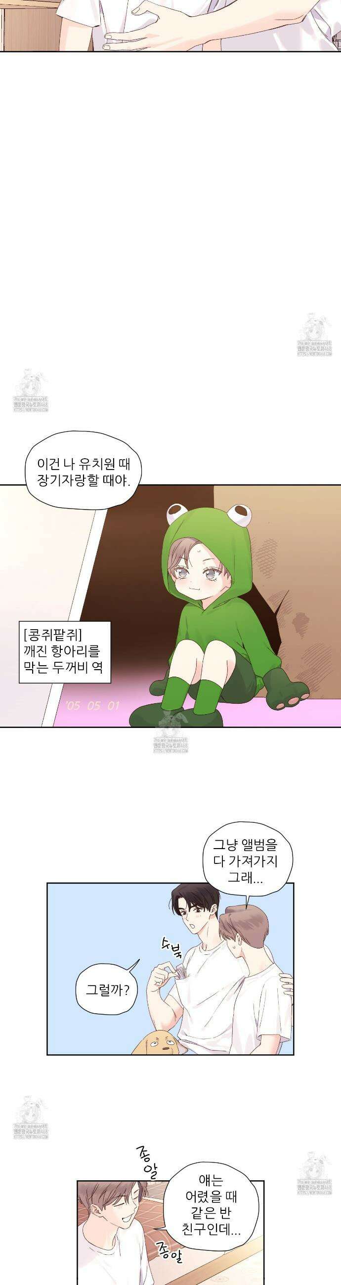 4주 애인 외전 7화(완결) 10