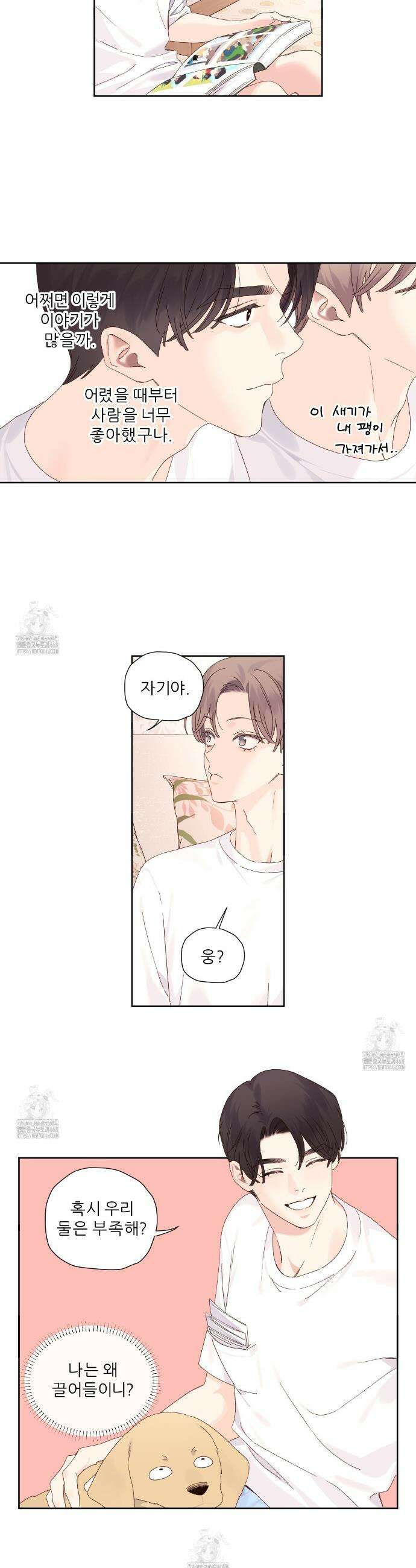 4주 애인 외전 7화(완결) 11