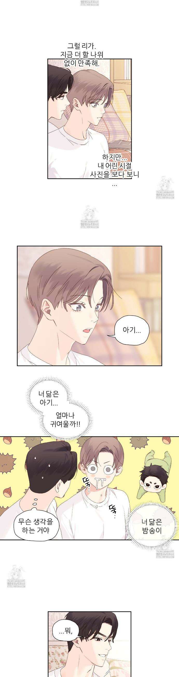 4주 애인 외전 7화(완결) 12