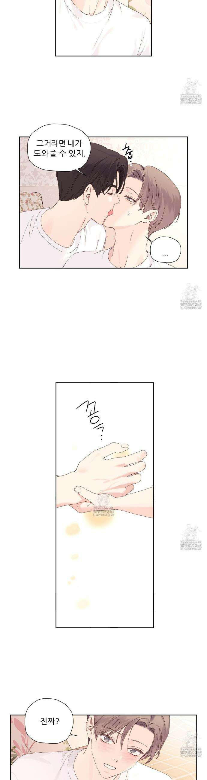 4주 애인 외전 7화(완결) 13