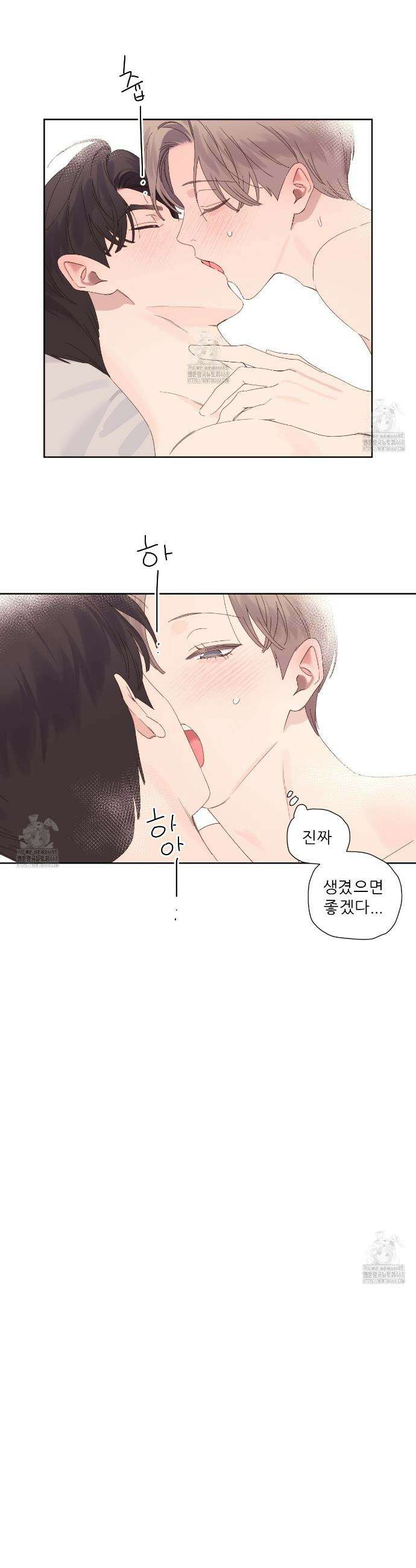 4주 애인 외전 7화(완결) 17