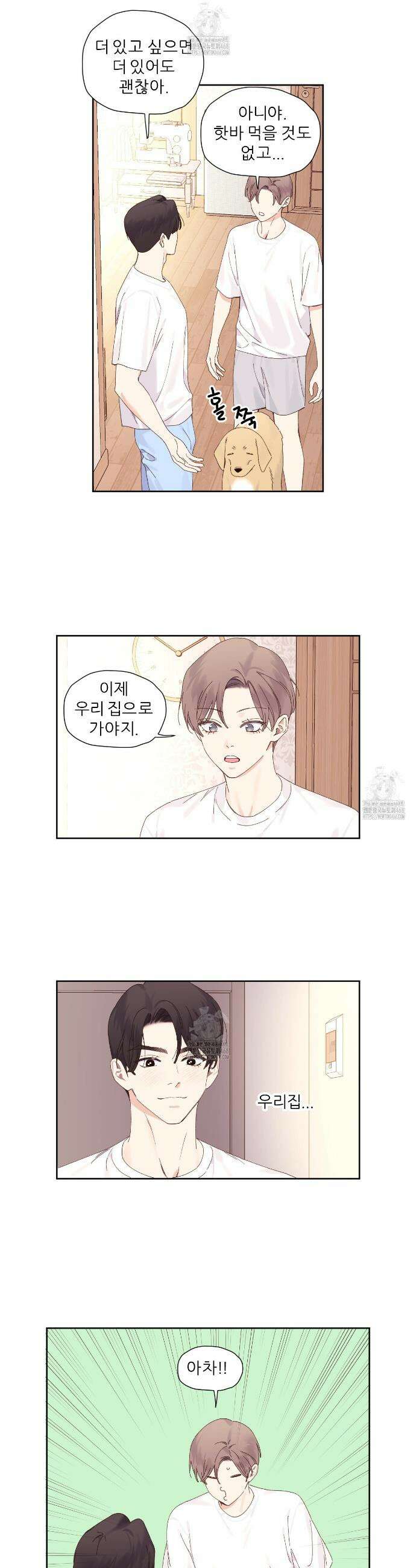 4주 애인 외전 7화(완결) 18