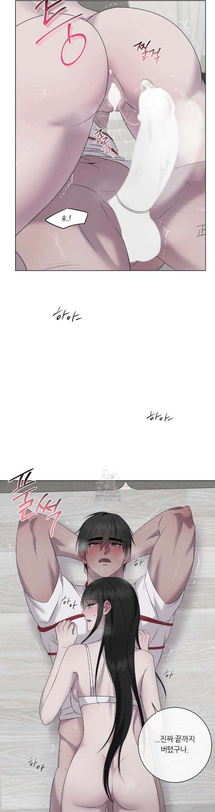 지우의 주인 25화 2