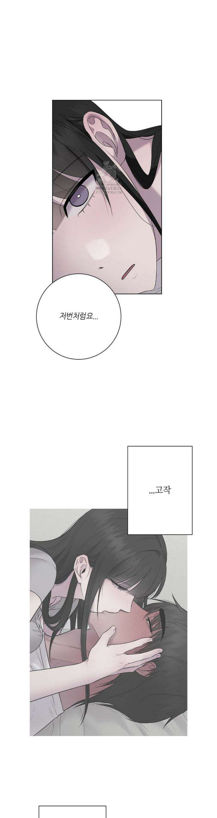 지우의 주인 25화 4