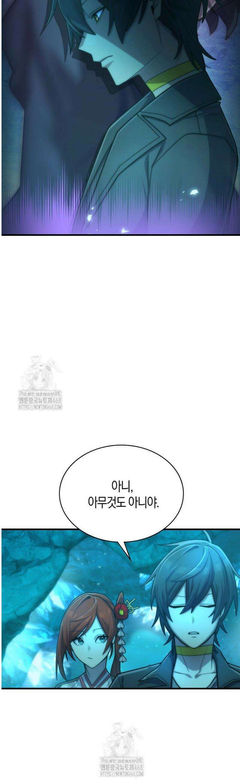 마왕 어플로 S급 헌터가 되었습니다 182화 8