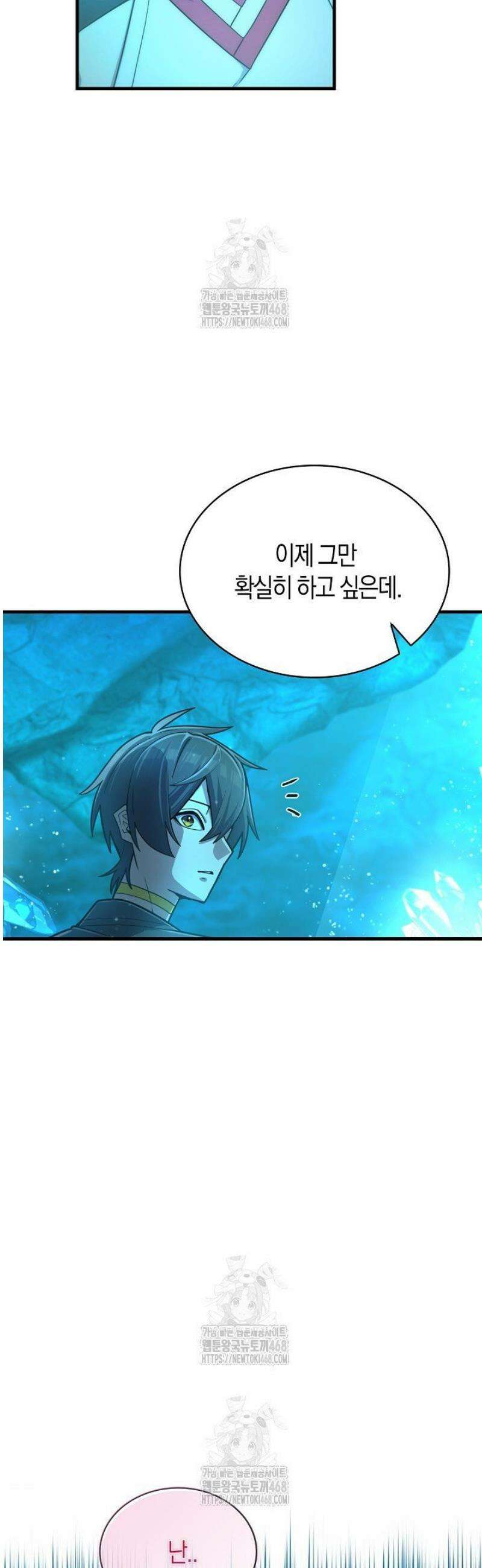 마왕 어플로 S급 헌터가 되었습니다 182화 10