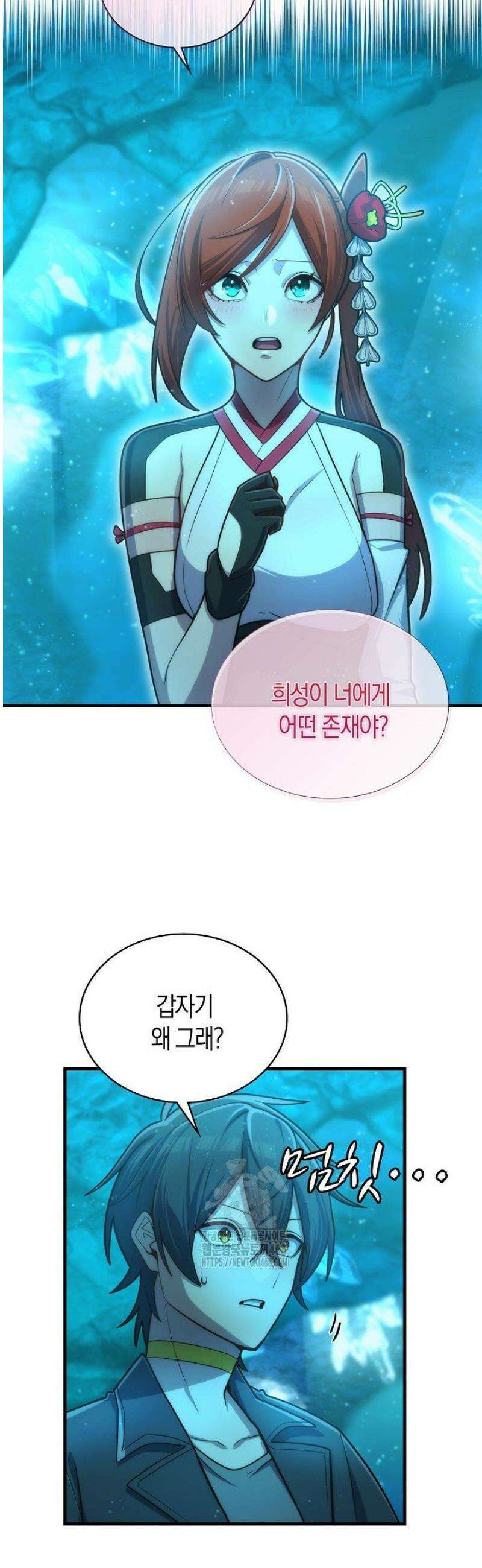 마왕 어플로 S급 헌터가 되었습니다 182화 11
