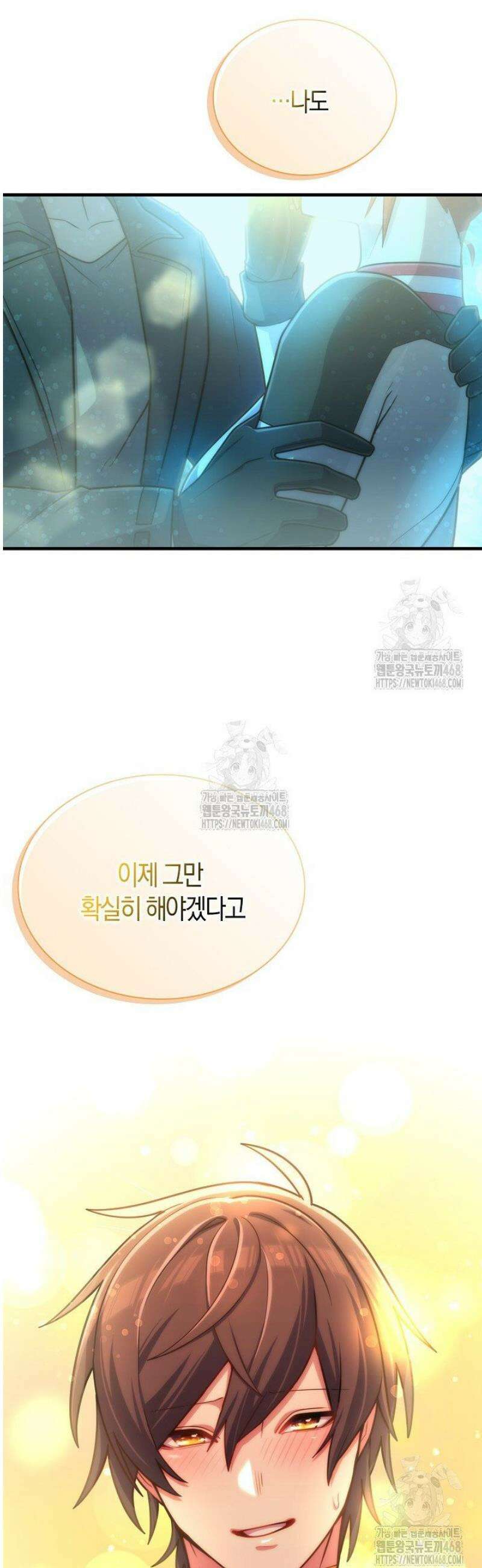 마왕 어플로 S급 헌터가 되었습니다 182화 17