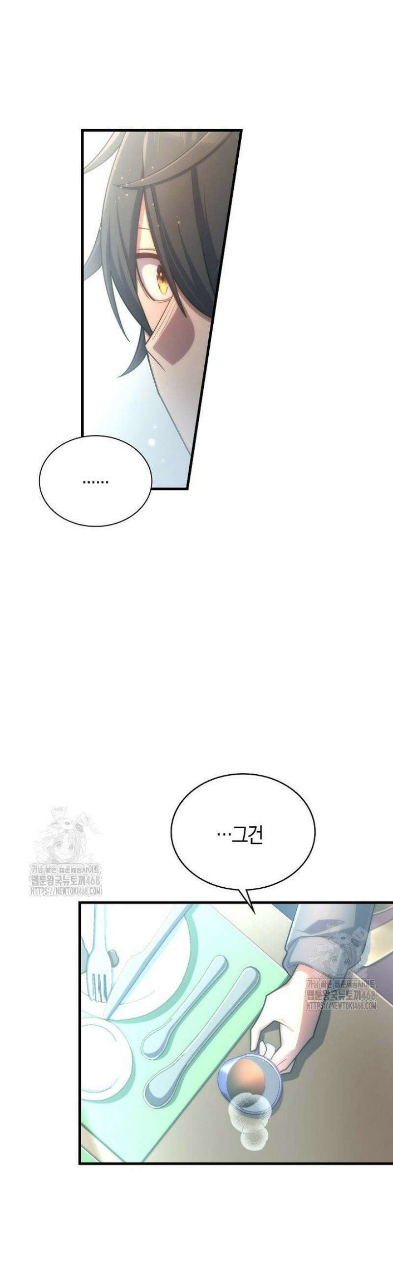 마왕 어플로 S급 헌터가 되었습니다 182화 28