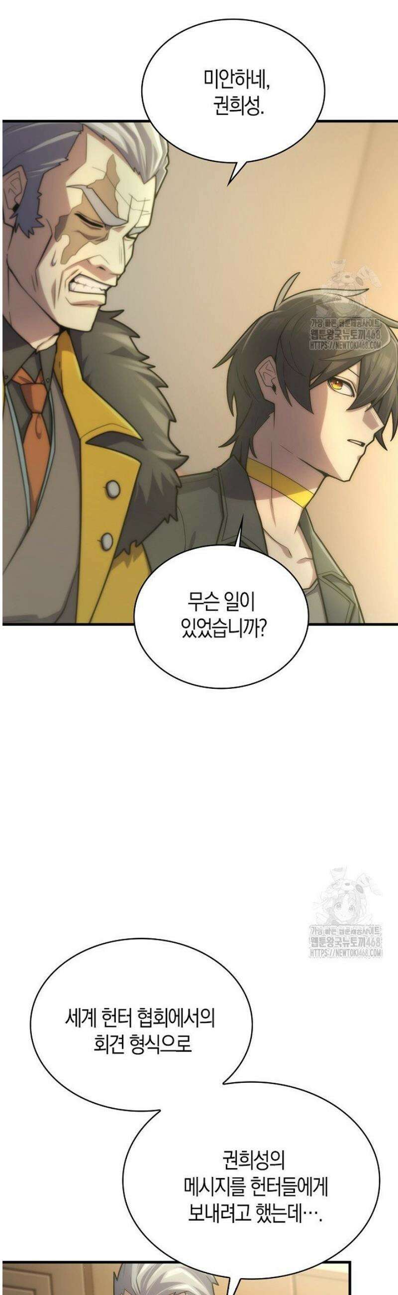 마왕 어플로 S급 헌터가 되었습니다 182화 35