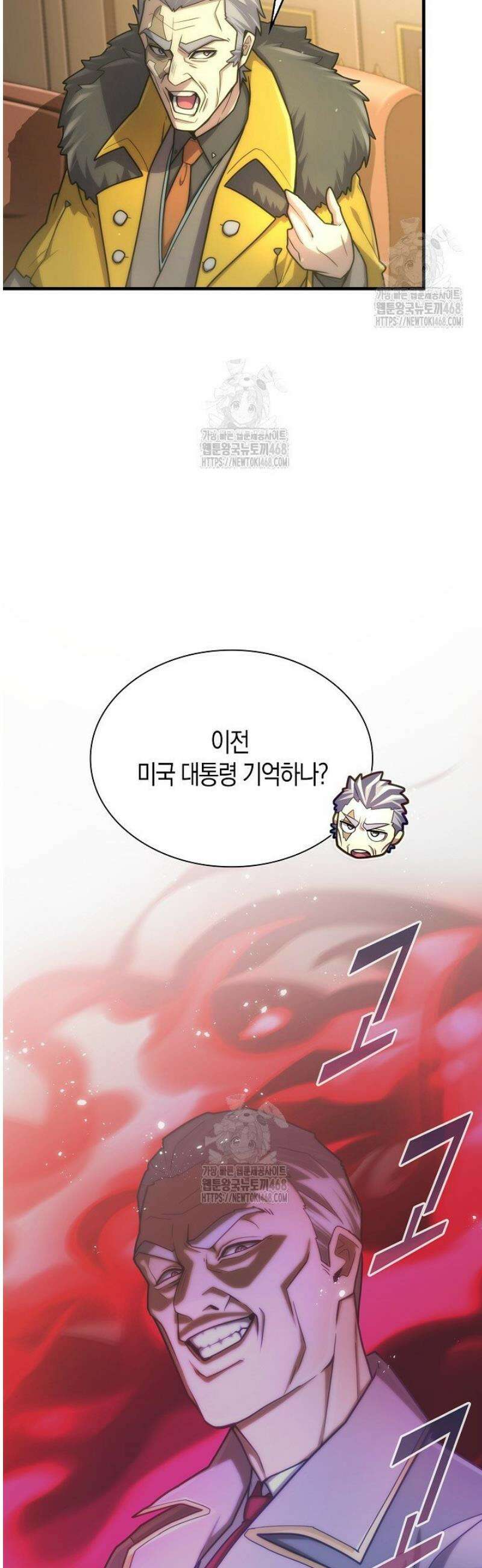 마왕 어플로 S급 헌터가 되었습니다 182화 36