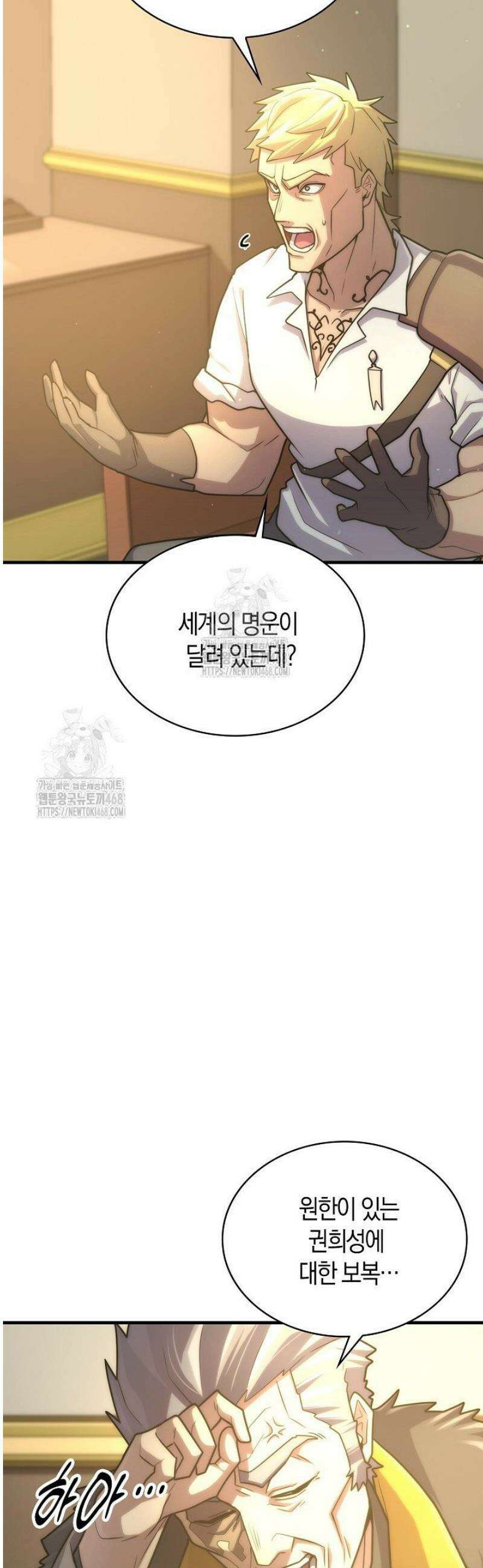 마왕 어플로 S급 헌터가 되었습니다 182화 40