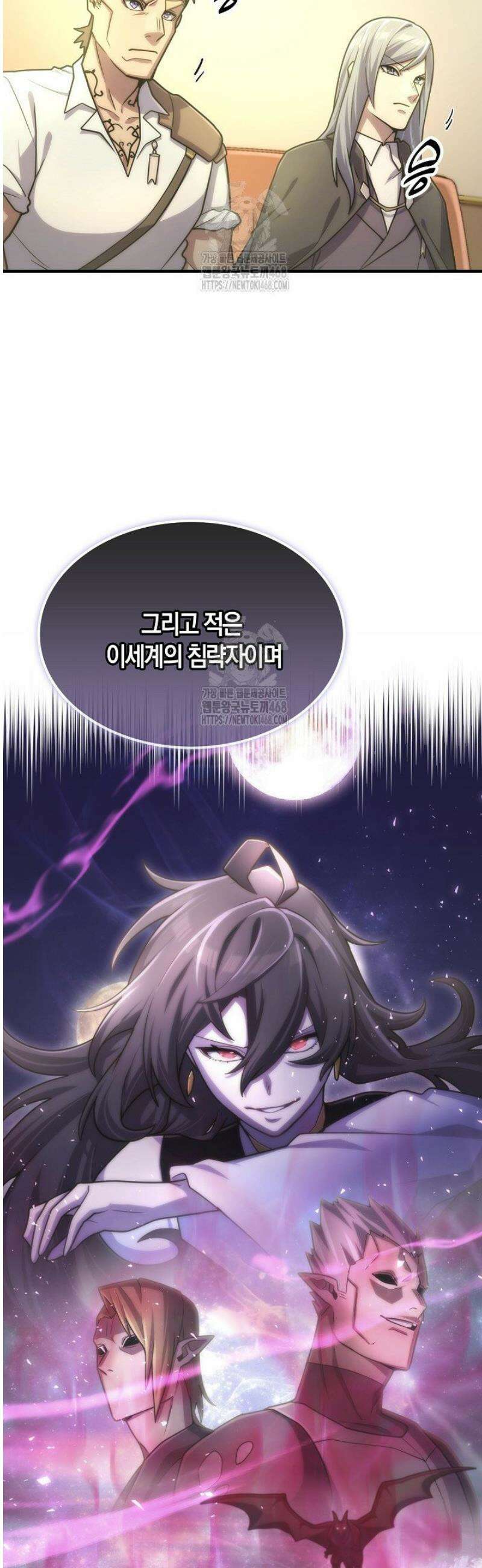 마왕 어플로 S급 헌터가 되었습니다 182화 44