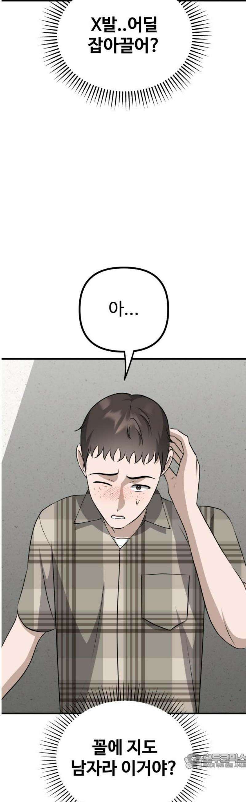 딸들 15화: 위태로운 삼자대면 4
