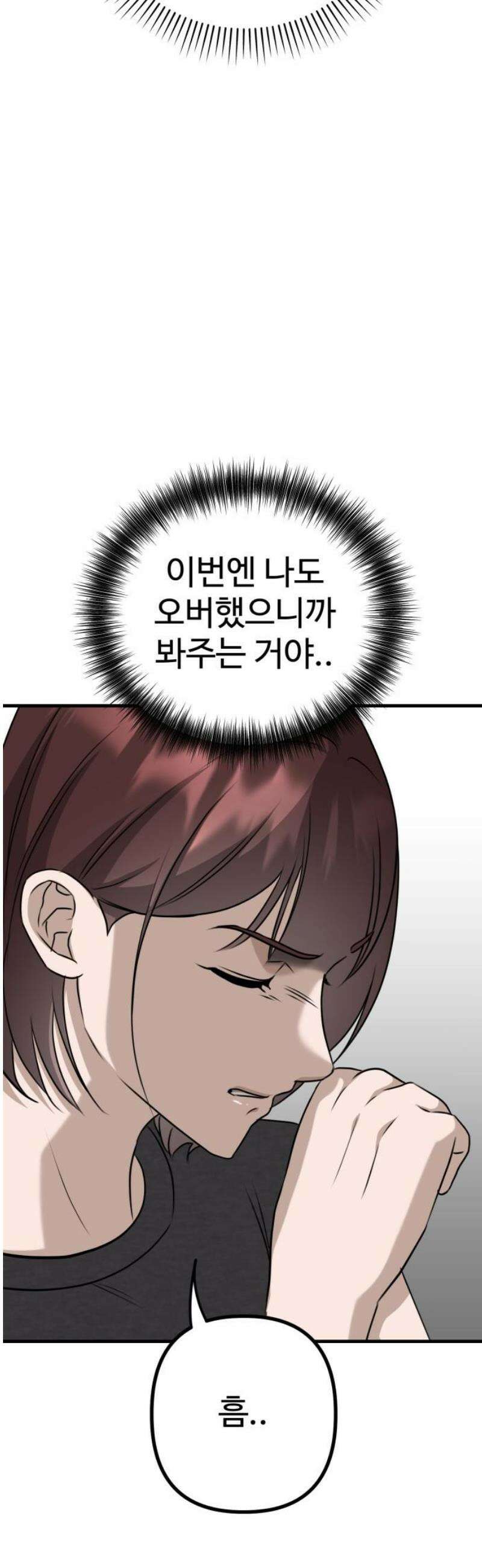 딸들 15화: 위태로운 삼자대면 5