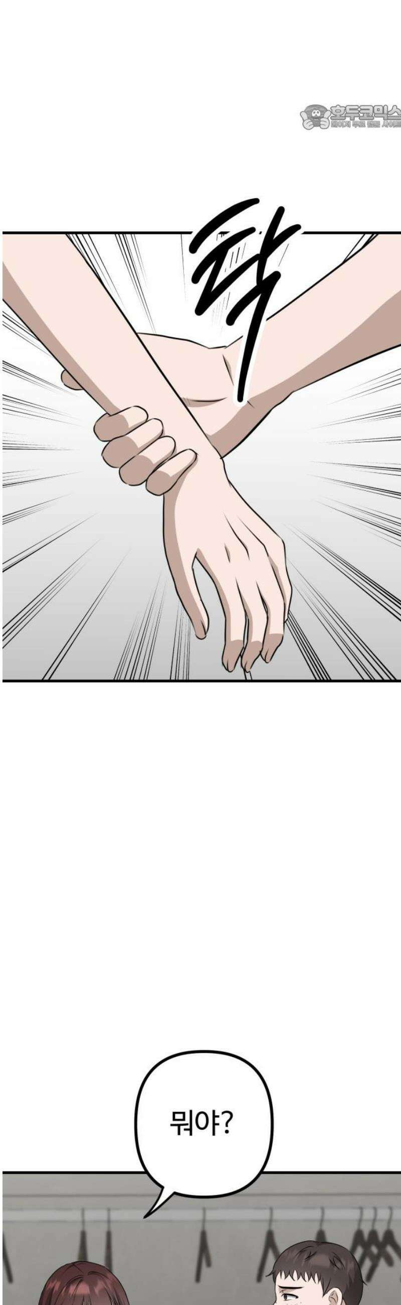 딸들 15화: 위태로운 삼자대면 7