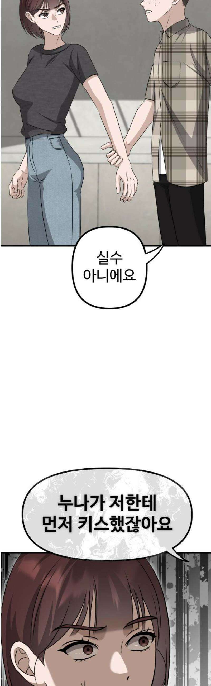 딸들 15화: 위태로운 삼자대면 8