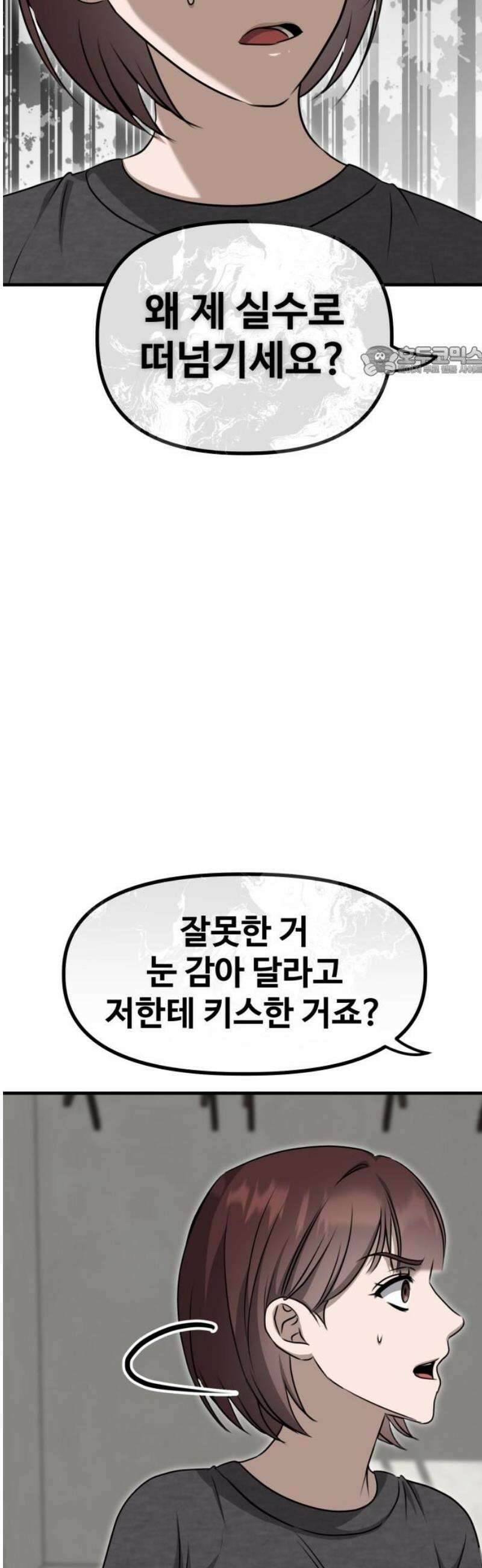딸들 15화: 위태로운 삼자대면 9