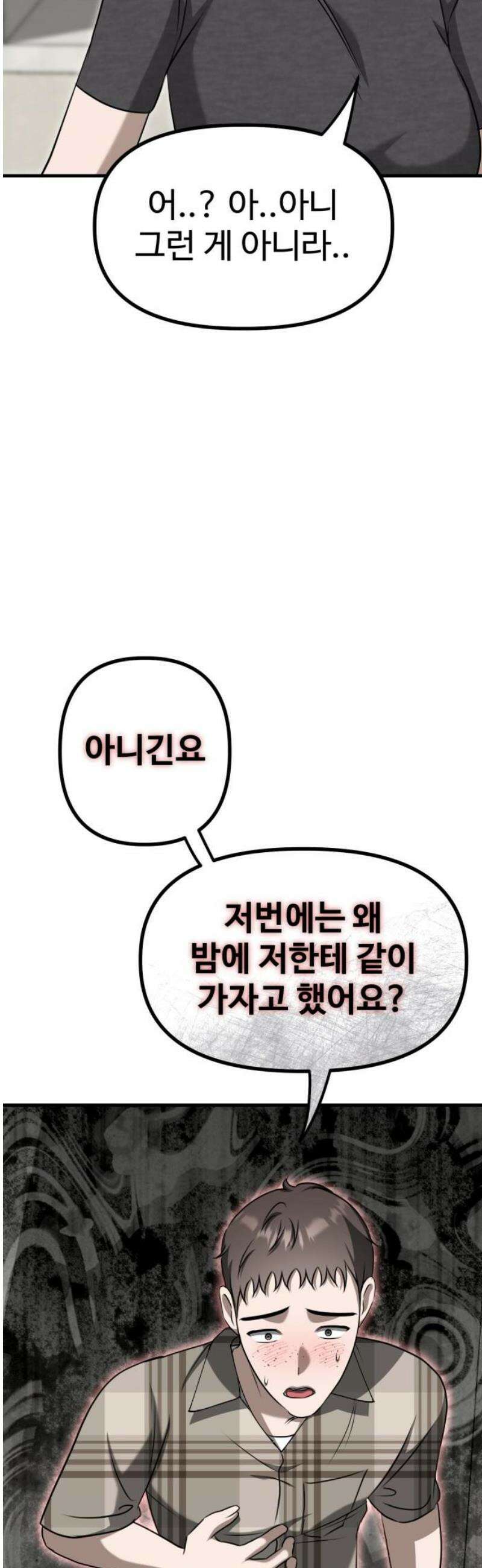 딸들 15화: 위태로운 삼자대면 10