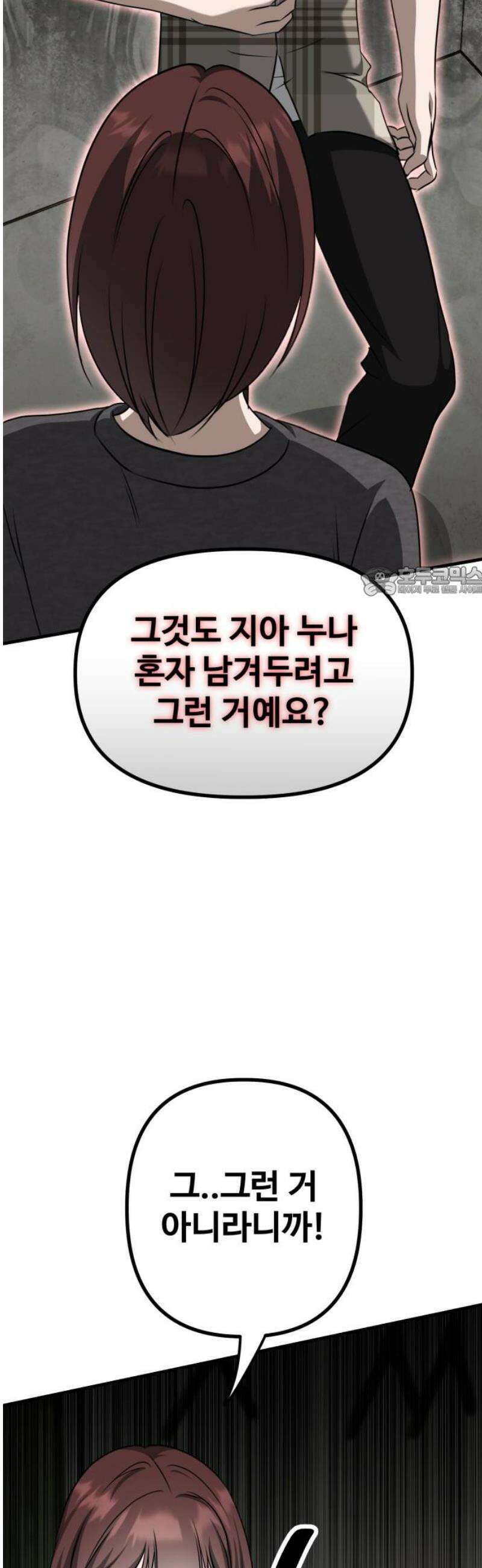 딸들 15화: 위태로운 삼자대면 11