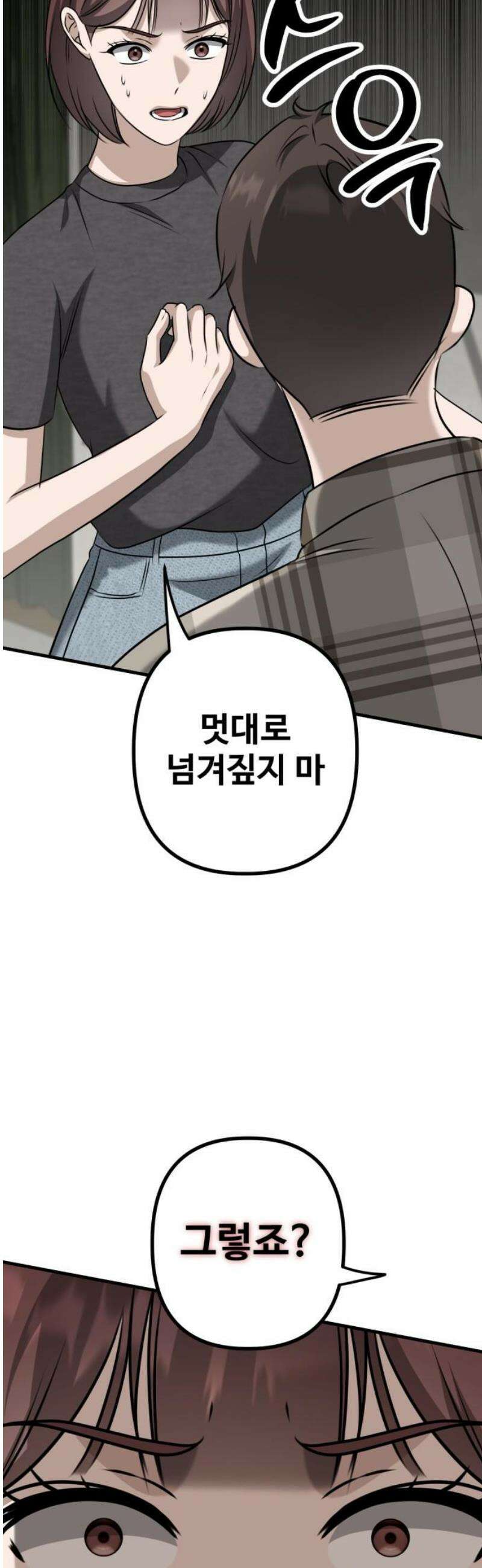 딸들 15화: 위태로운 삼자대면 12