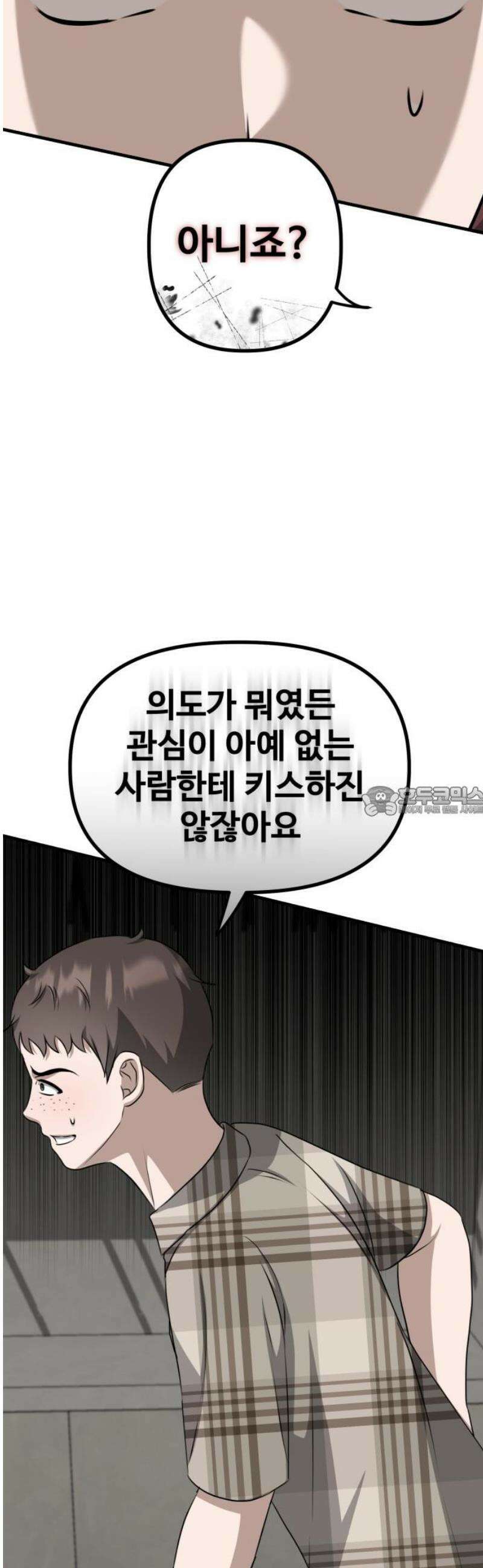 딸들 15화: 위태로운 삼자대면 13