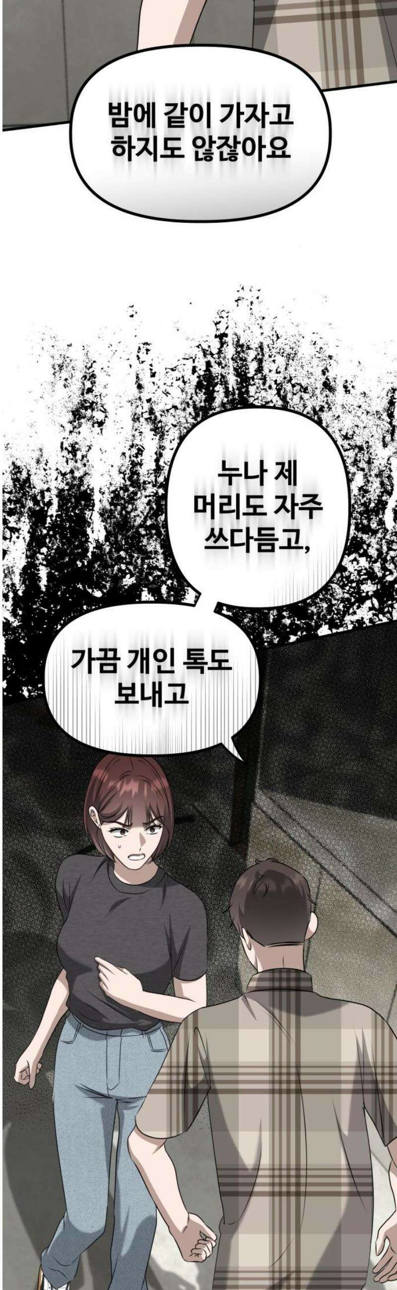 딸들 15화: 위태로운 삼자대면 14