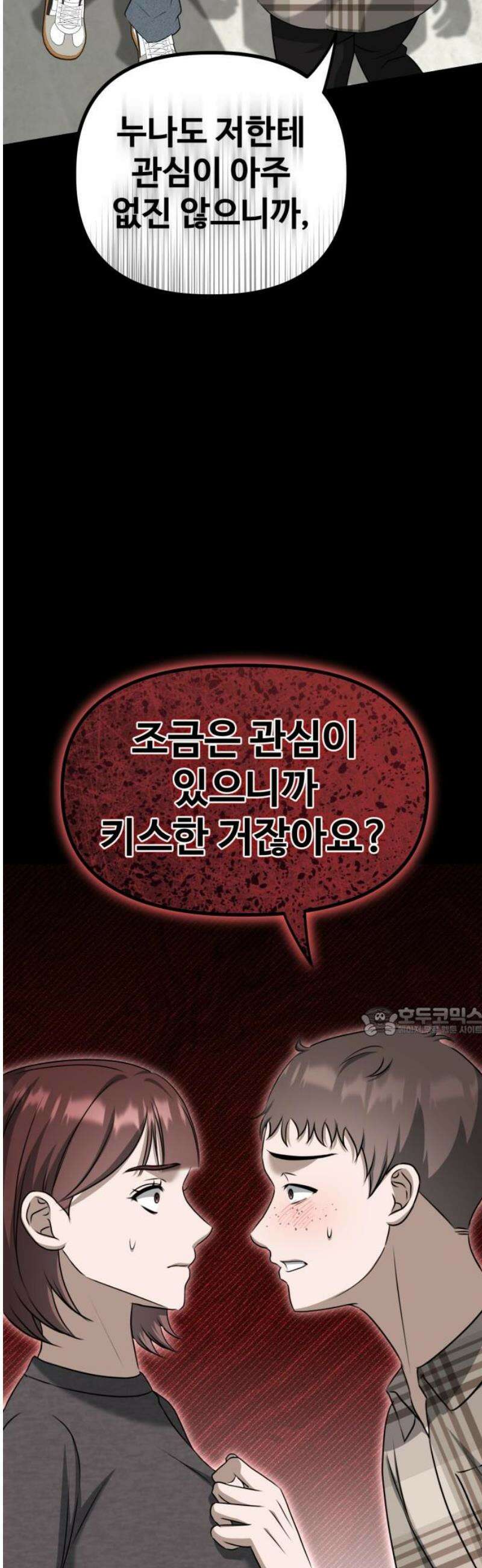 딸들 15화: 위태로운 삼자대면 15