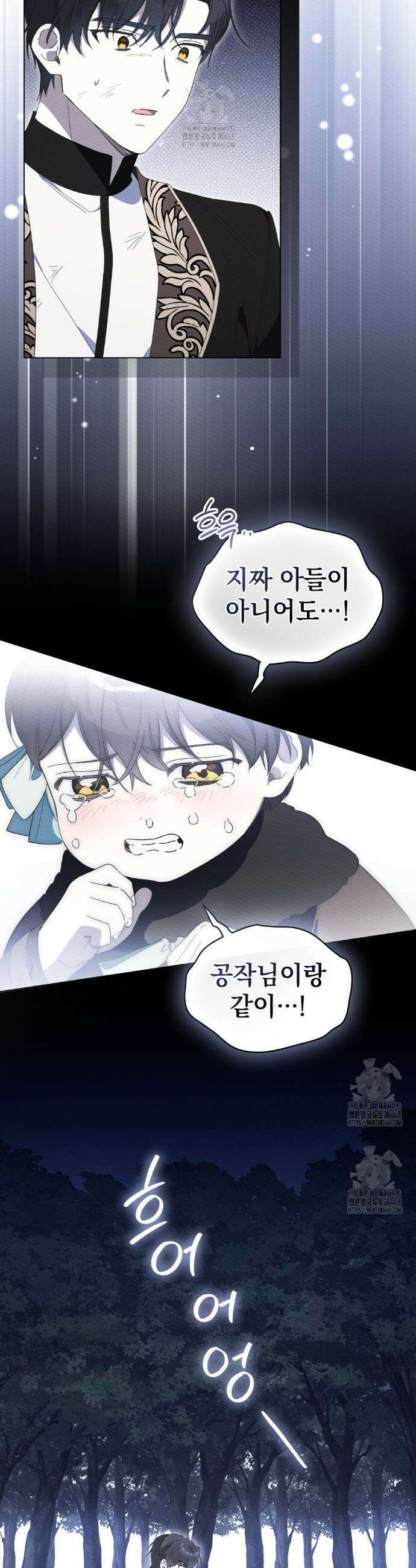 남편에게 쫓기고 있습니다 34화 3