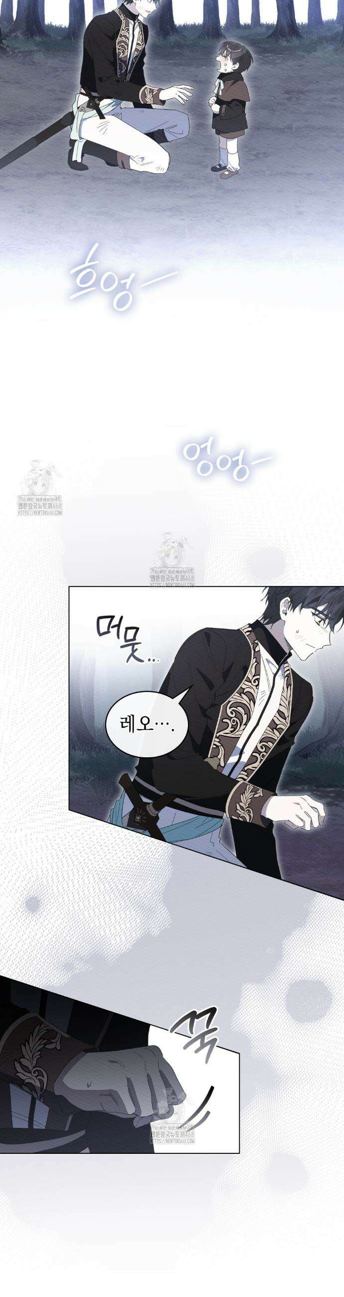 남편에게 쫓기고 있습니다 34화 4