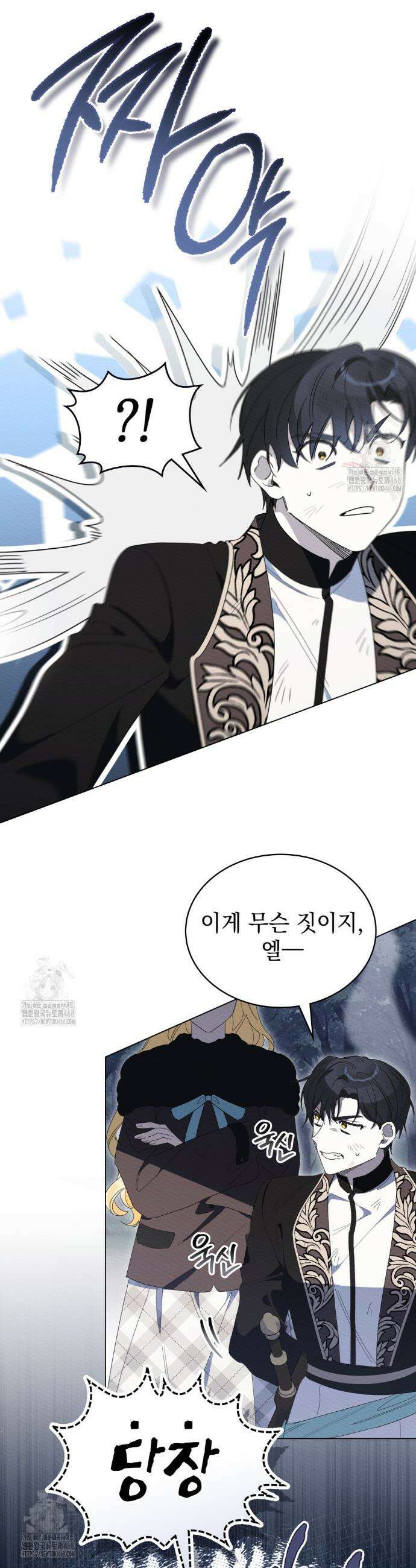남편에게 쫓기고 있습니다 34화 5