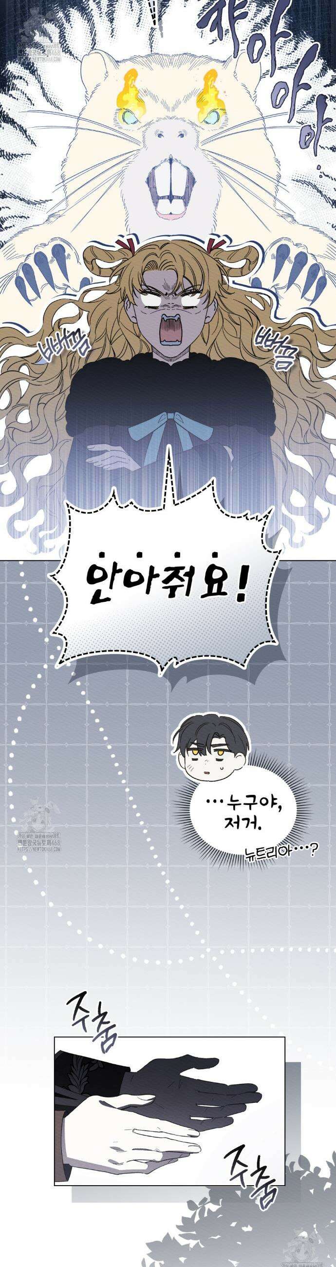 남편에게 쫓기고 있습니다 34화 6