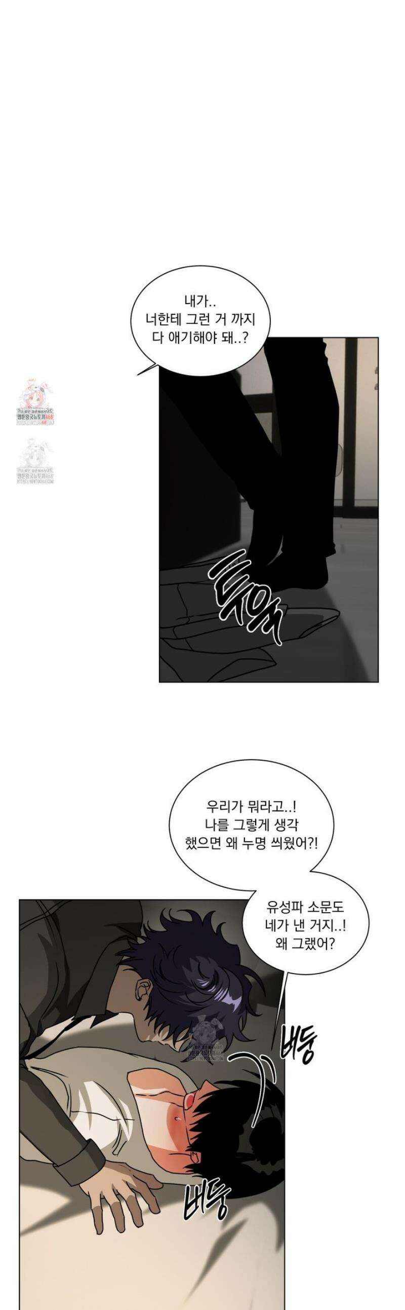 채터 박스(CHATTER BOX) 23화 1
