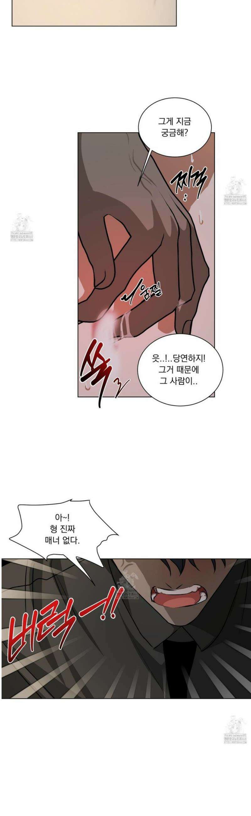 채터 박스(CHATTER BOX) 23화 2