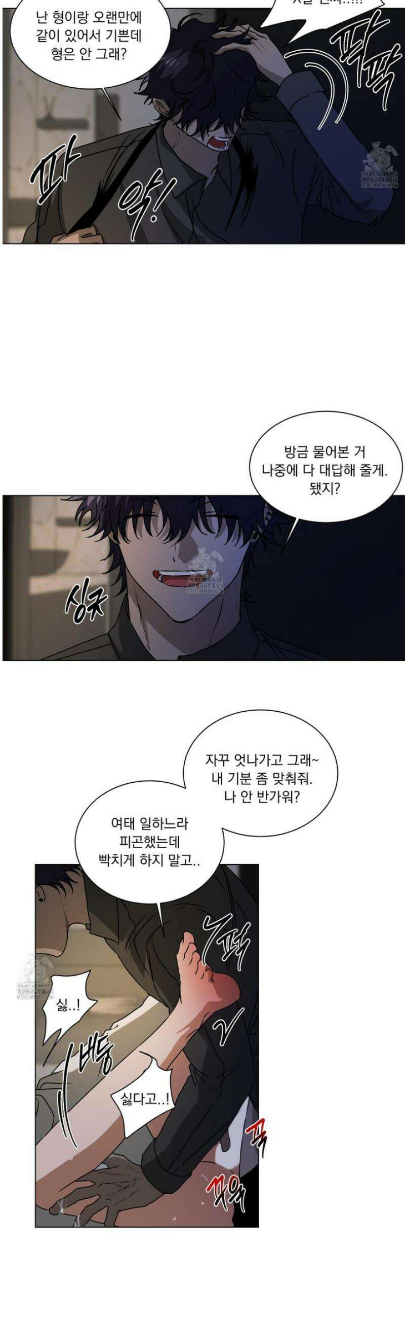 채터 박스(CHATTER BOX) 23화 4
