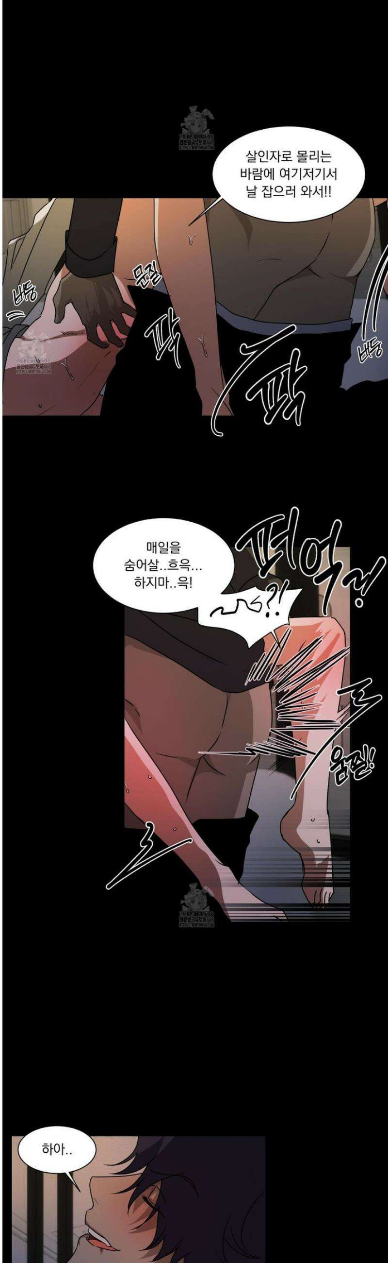 채터 박스(CHATTER BOX) 23화 6