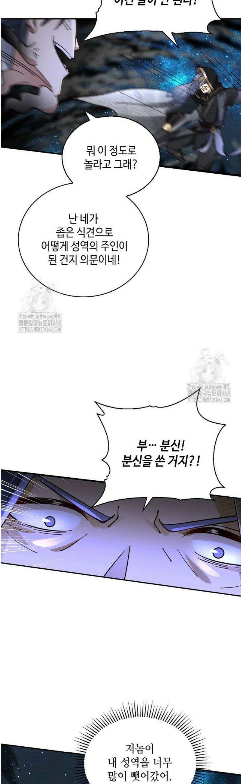 무련전봉 1710화 2